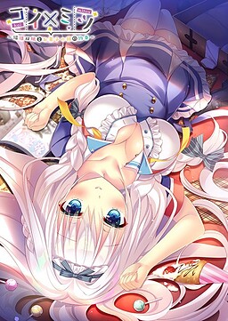コイ×ミツ ~絹織双鳩とお菓子の国の約束~