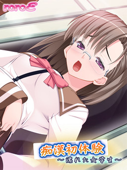 痴漢初体験 濡れた女学生 Galgame 萌游网