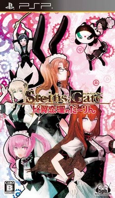 シュタインズ・ゲート STEINS;GATE 比翼恋理のだーりん 特典 図書