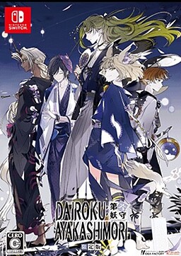 Dairoku Ayakashimori Galgame 萌游网 Dairoku Ayakashimori Galgame 萌游网
